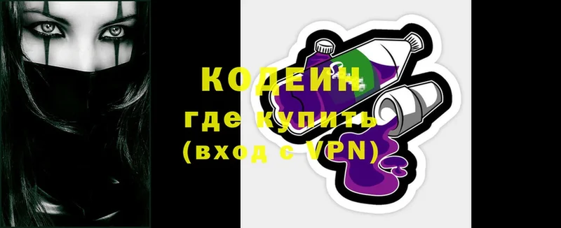 Codein Purple Drank  как найти   KRAKEN ССЫЛКА  Покровск 