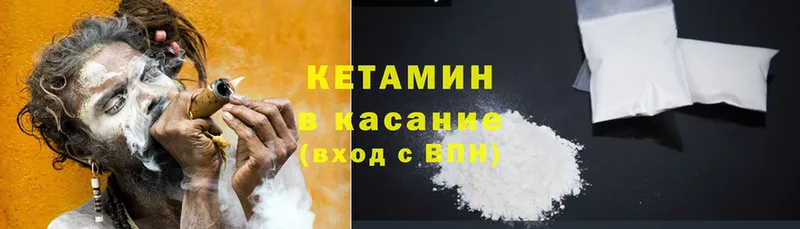 Кетамин ketamine  Покровск 